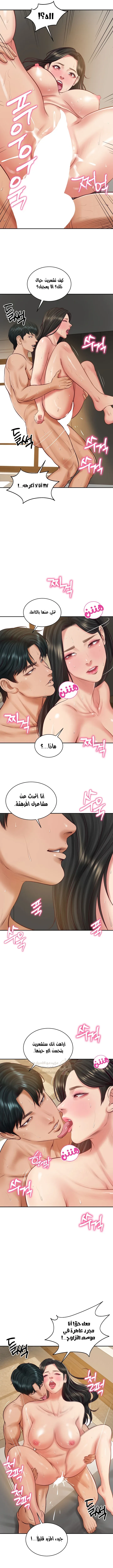 صهري الملياردير ذو القضيب الضخم - 65 - 69c9008729648_Yyn8.webp