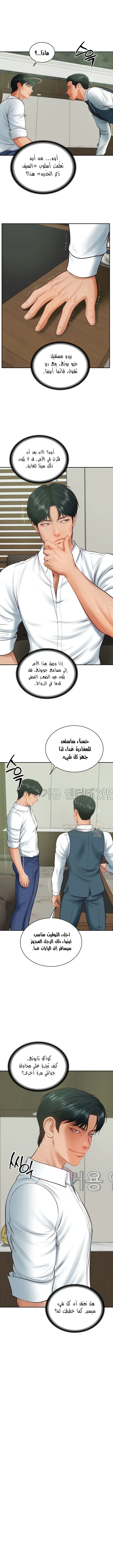 صهري الملياردير ذو القضيب الضخم - 65 - 69c9009cd6c9a_Hy0D.webp