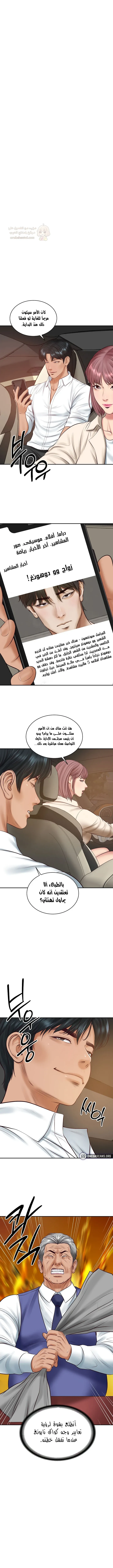 صهري الملياردير ذو القضيب الضخم - 67 - 69c9015212b75_cKaS.webp
