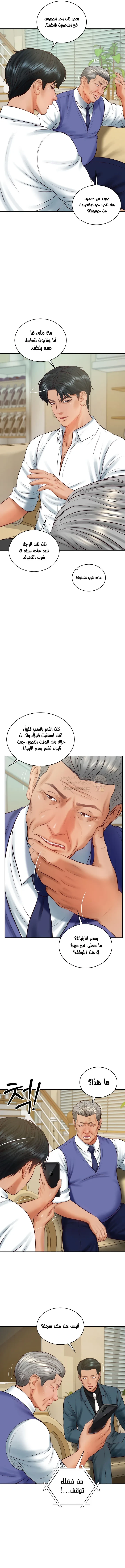 صهري الملياردير ذو القضيب الضخم - 67 - 69c9015acd033_HmKp.webp