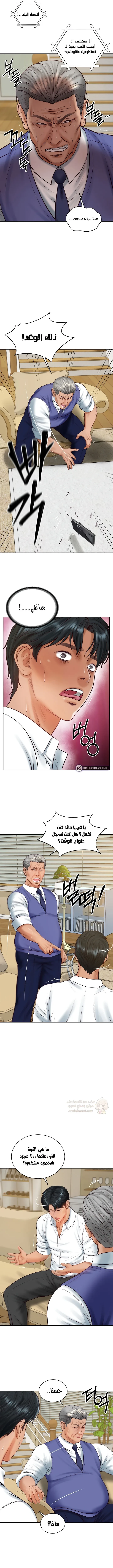 صهري الملياردير ذو القضيب الضخم - 67 - 69c9015dd16cc_Xpls.webp