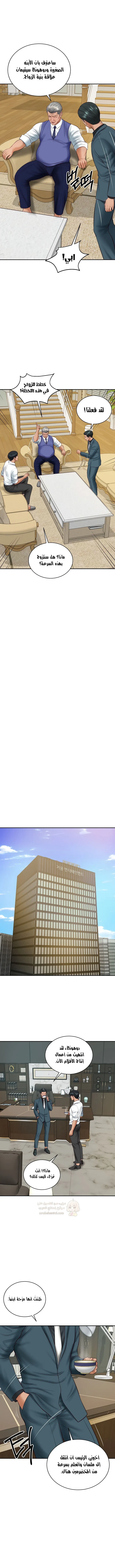 صهري الملياردير ذو القضيب الضخم - 67 - 69c901608f3f8_ADUp.webp