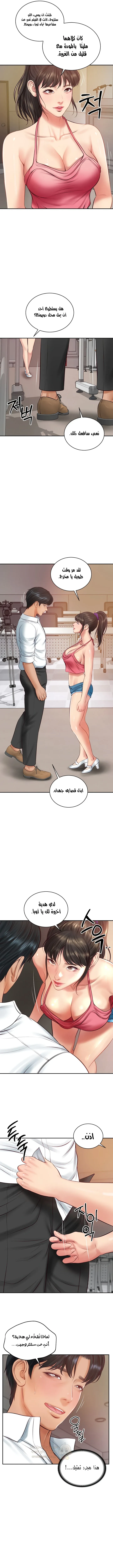 صهري الملياردير ذو القضيب الضخم - 67 - 69c9016d33a88_p6q8.webp