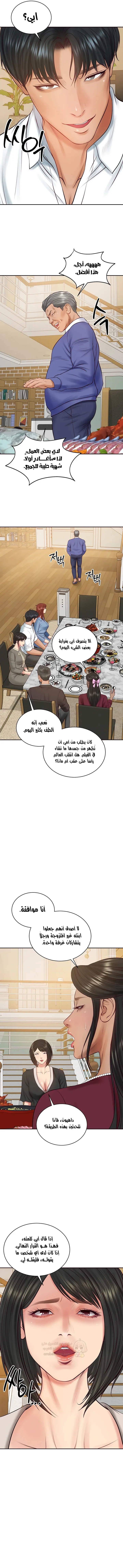 صهري الملياردير ذو القضيب الضخم - 68 - 69c901b6c8443_EBxe.webp