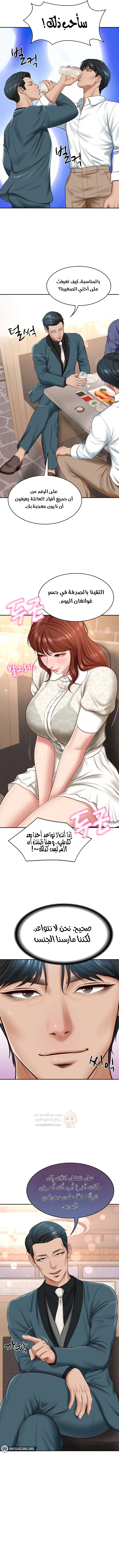 صهري الملياردير ذو القضيب الضخم - 7 - 68e413ab20411_vbyr.webp