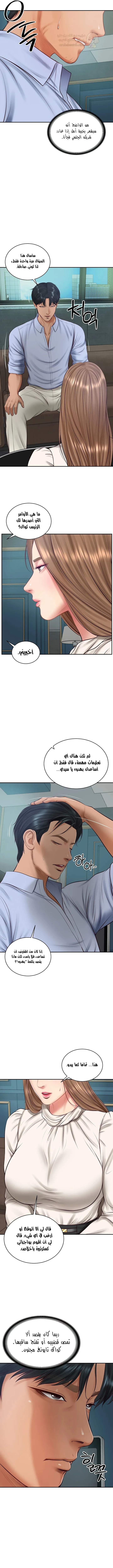 صهري الملياردير ذو القضيب الضخم - 71 - 69c9027275823_JPFy.webp