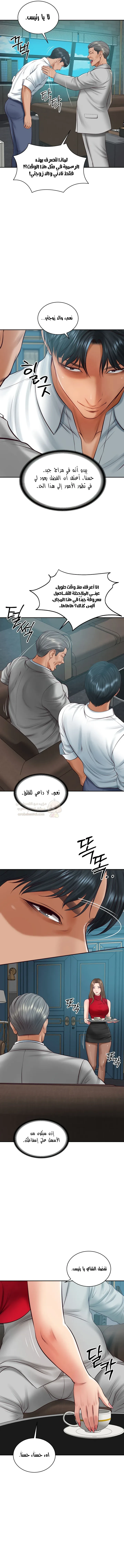 صهري الملياردير ذو القضيب الضخم - 72 - 69c90297f14a0_XhXQ.webp