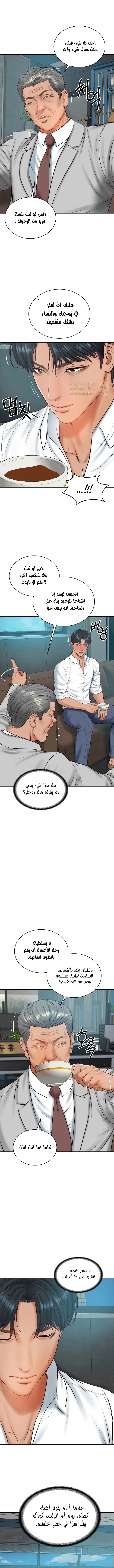 صهري الملياردير ذو القضيب الضخم - 72 - 69c9029c66182_u14k.webp
