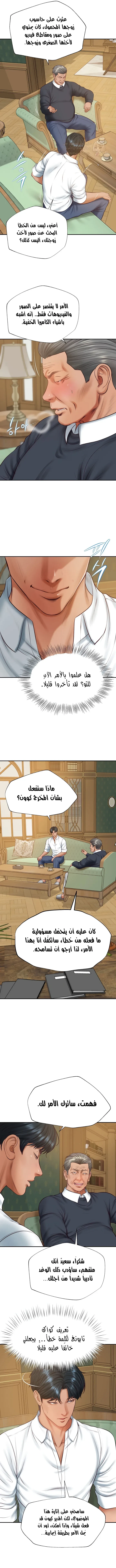 صهري الملياردير ذو القضيب الضخم - 73 - 69c902bcbc2e6_FC43.webp