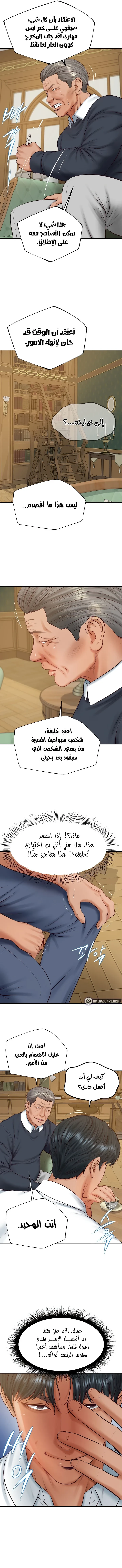 صهري الملياردير ذو القضيب الضخم - 73 - 69c902bf26b1b_Muz1.webp