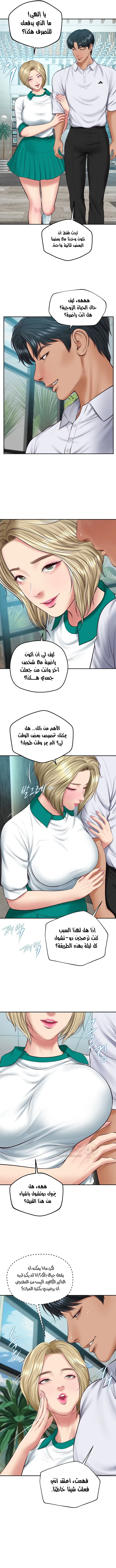 صهري الملياردير ذو القضيب الضخم - 75 - 69c903021d951_y6TJ.webp