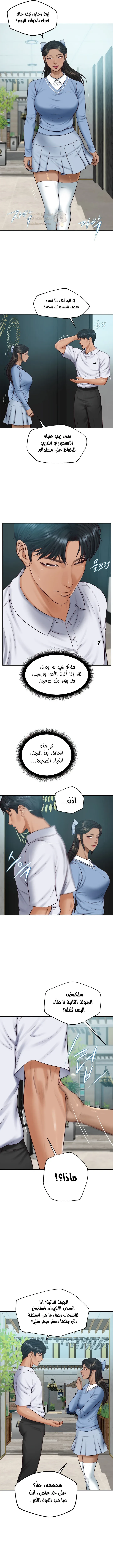 صهري الملياردير ذو القضيب الضخم - 75 - 69c9030615883_egHr.webp
