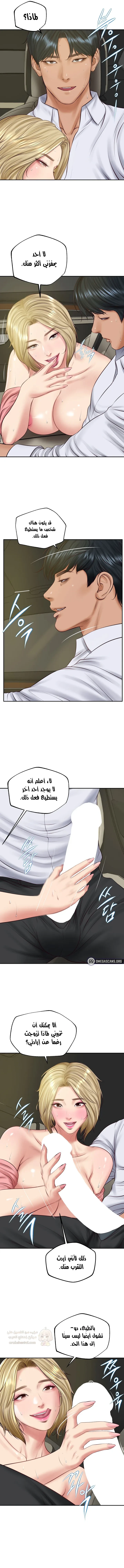 صهري الملياردير ذو القضيب الضخم - 76 - 69c90323ecd51_9ErK.webp