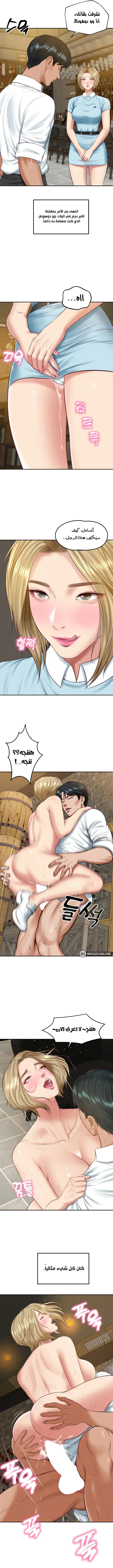 صهري الملياردير ذو القضيب الضخم - 77 - 69c9035547b68_rrwA.webp