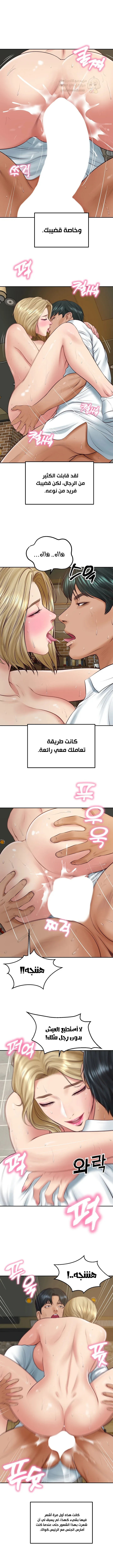 صهري الملياردير ذو القضيب الضخم - 77 - 69c9035780480_V2dF.webp