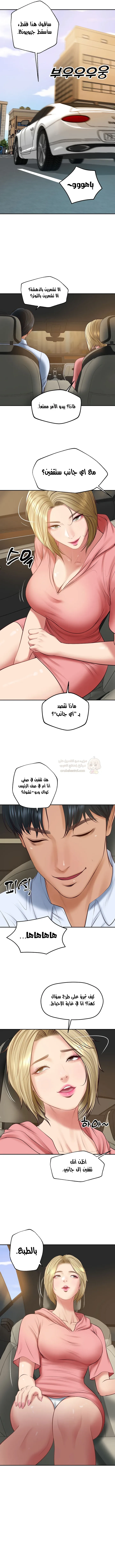 صهري الملياردير ذو القضيب الضخم - 77 - 69c903626bdda_VV1v.webp