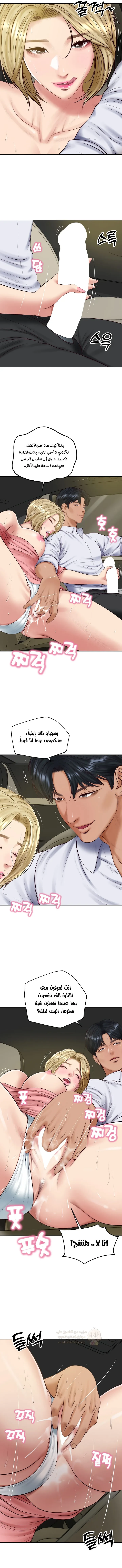 صهري الملياردير ذو القضيب الضخم - 78 - 69c90375969b4_Ockp.webp