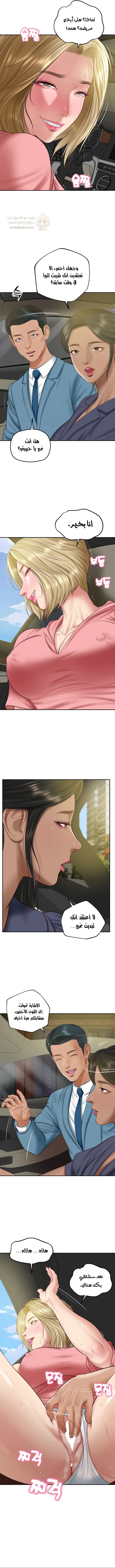 صهري الملياردير ذو القضيب الضخم - 78 - 69c9037bafefd_1iMD.webp