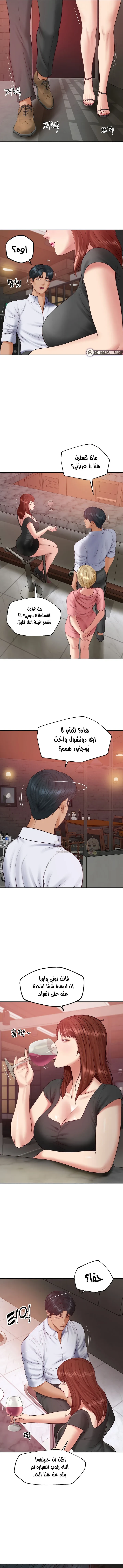 صهري الملياردير ذو القضيب الضخم - 78 - 69c9037f7c982_PcFv.webp