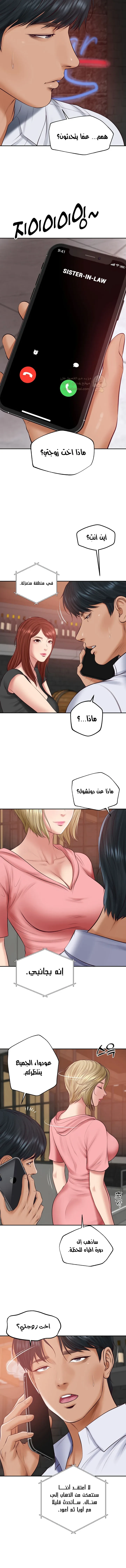 صهري الملياردير ذو القضيب الضخم - 78 - 69c903817f0a0_9Zf2.webp