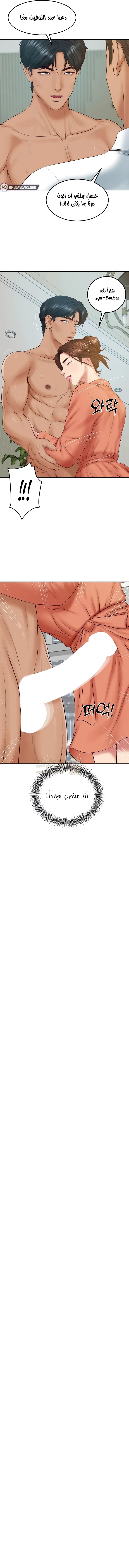 صهري الملياردير ذو القضيب الضخم - 84 - 69c9044ae3e31_KCDi.webp