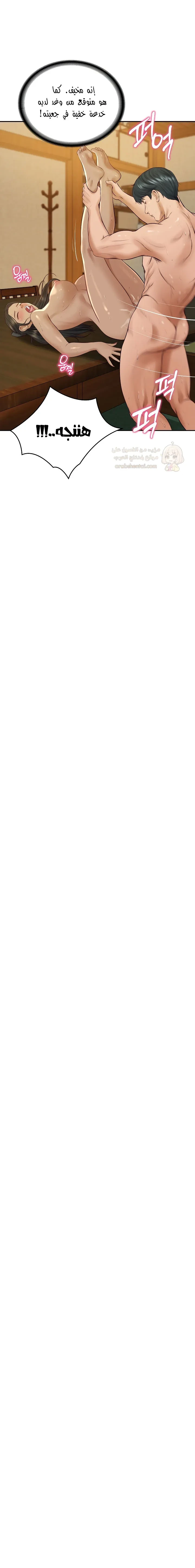 صهري الملياردير ذو القضيب الضخم - 95 - 69fe37e366531_zu1x.webp