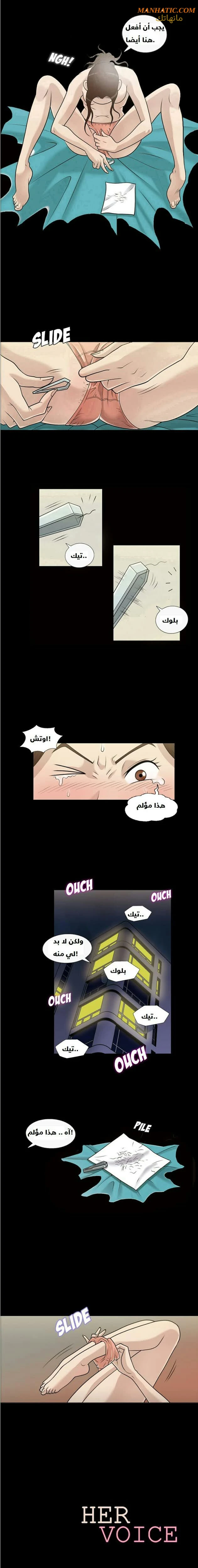 صوتها - 1 - 64f9e05782bdb.webp