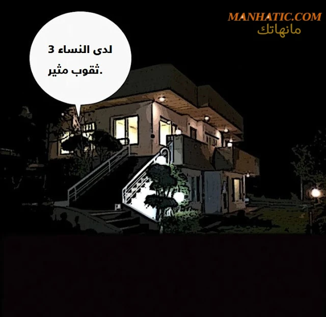 صوتها - 10 - 64f9e0ce9c1fa.webp
