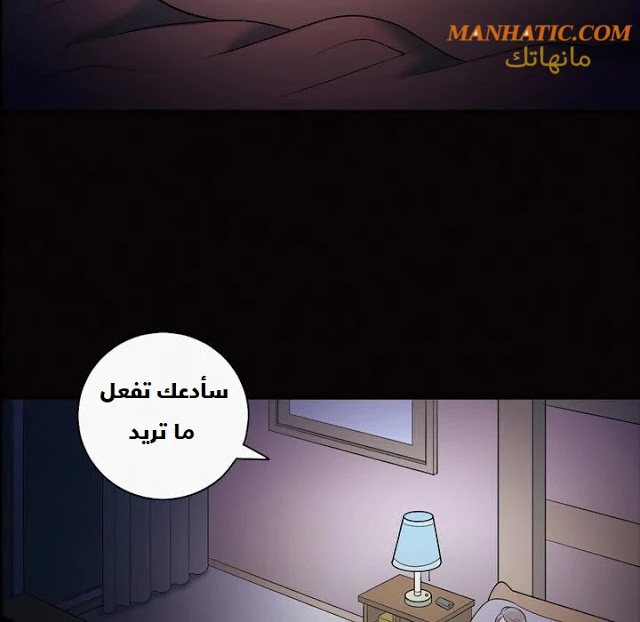 صوتها - 10 - 64f9e0cff1fee.webp