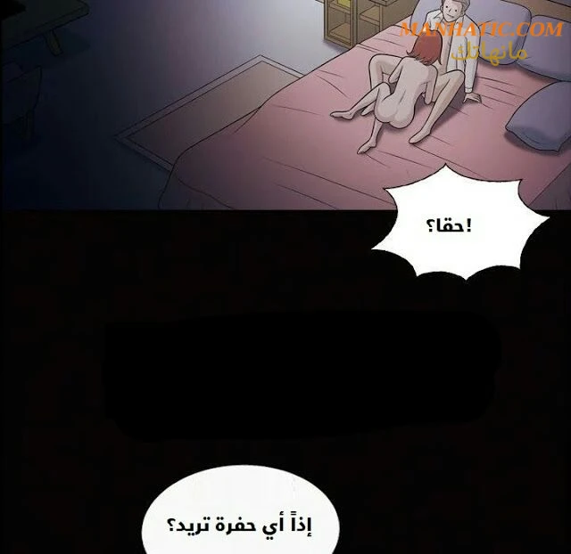 صوتها - 10 - 64f9e0d02f5ce.webp