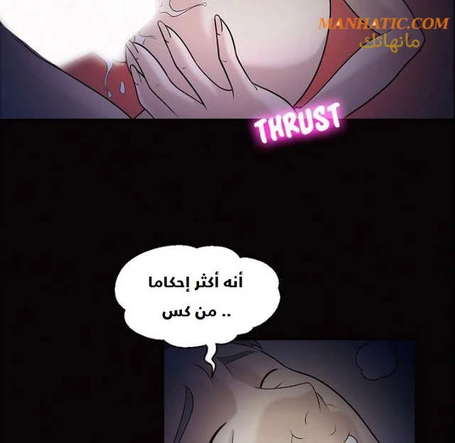 صوتها - 10 - 64f9e0d465633.webp