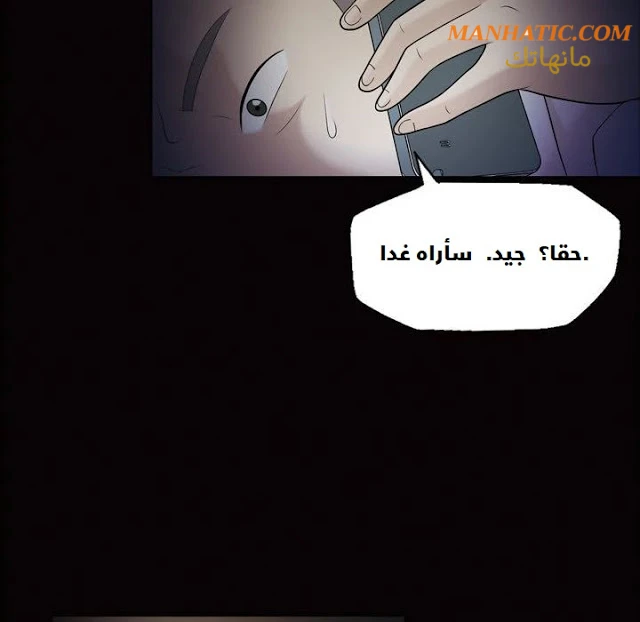 صوتها - 10 - 64f9e0d8e718d.webp