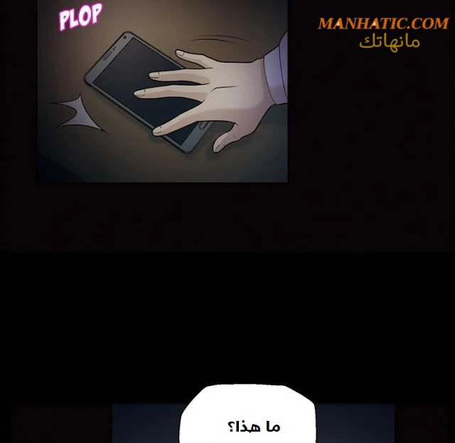 صوتها - 10 - 64f9e0d926cfc.webp