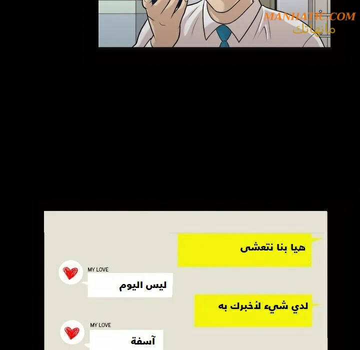 صوتها - 3 - 64f9e064d4d44.webp