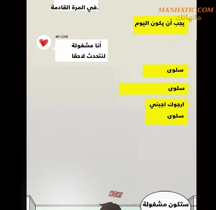 صوتها - 3 - 64f9e0651e47f.webp