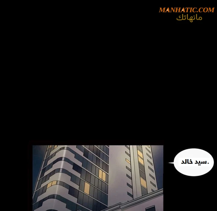 صوتها - 3 - 64f9e065c6a9d.webp