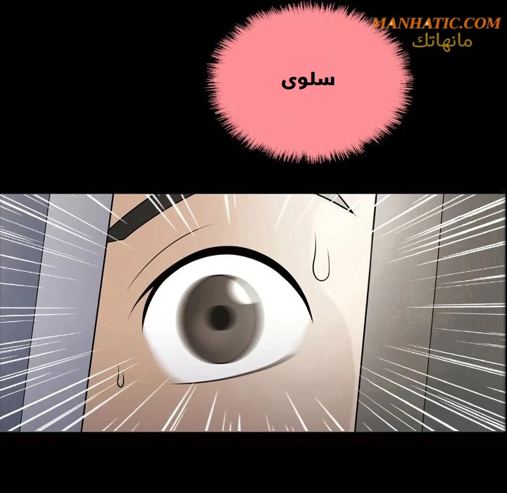 صوتها - 3 - 64f9e06d46c32.webp