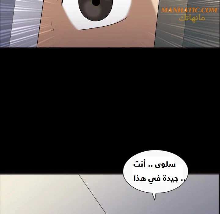 صوتها - 4 - 64f9e06f993f4.webp