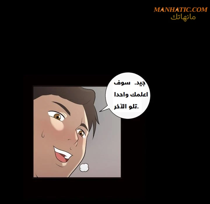 صوتها - 4 - 64f9e0708ee6b.webp