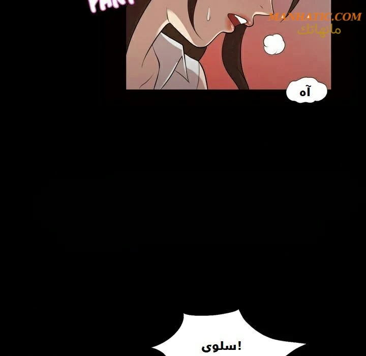 صوتها - 4 - 64f9e07899a6c.webp