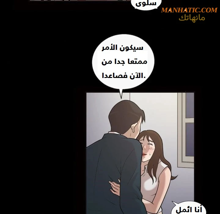 صوتها - 4 - 64f9e07acc910.webp