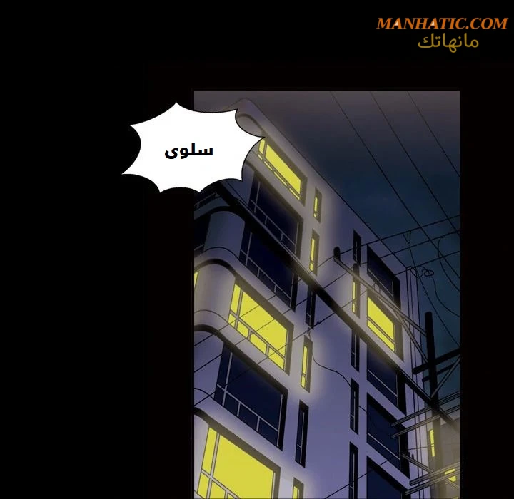 صوتها - 5 - 64f9e0811f008.webp