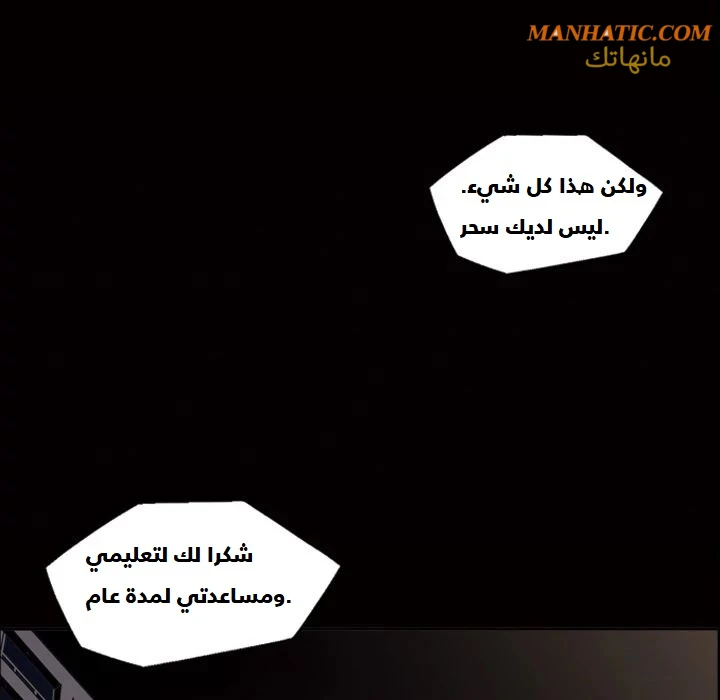 صوتها - 5 - 64f9e084e016b.webp