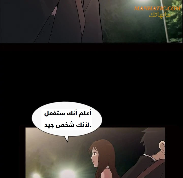 صوتها - 5 - 64f9e08567cba.webp