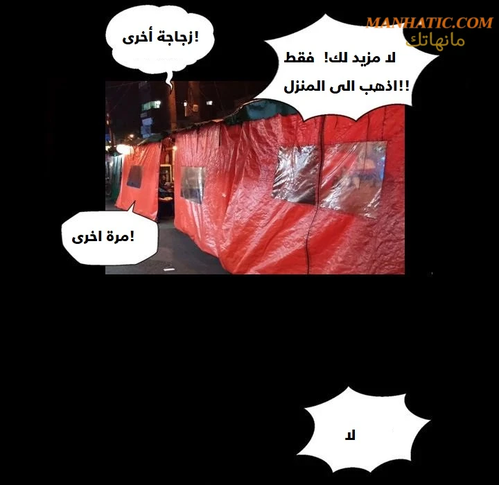 صوتها - 5 - 64f9e08884b4b.webp