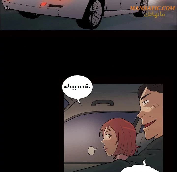 صوتها - 5 - 64f9e08907649.webp