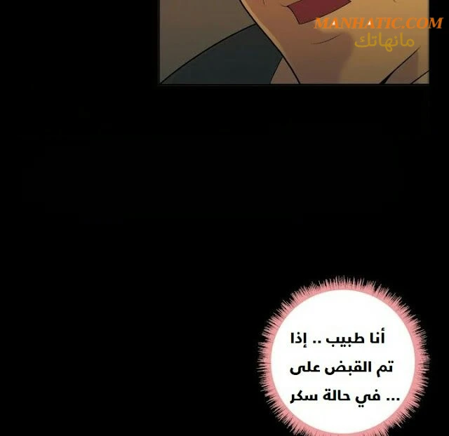 صوتها - 6 - 64f9e0936bbfe.webp