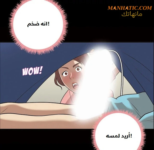صوتها - 6 - 64f9e09db9be8.webp