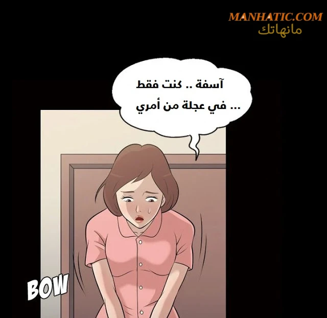 صوتها - 7 - 64f9e0a5e4da2.webp