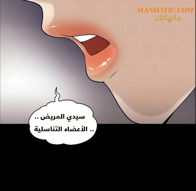 صوتها - 7 - 64f9e0a6aebbf.webp